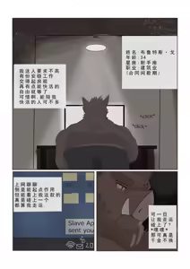 Page 3 of Pet Panther Vol.1 - preview thumbnail