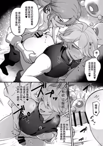 Page 21 of Senpai no Yume o Kanaete Ageru Kouhai no Hanashi - preview thumbnail