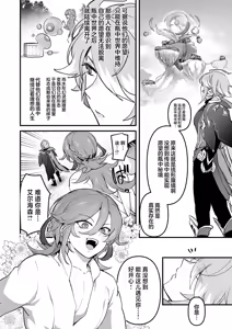 Page 3 of Senpai no Yume o Kanaete Ageru Kouhai no Hanashi - preview thumbnail
