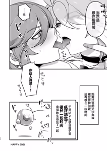 Page 31 of Senpai no Yume o Kanaete Ageru Kouhai no Hanashi - preview thumbnail