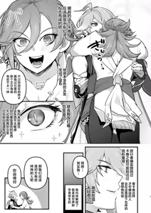 Page 4 of Senpai no Yume o Kanaete Ageru Kouhai no Hanashi - preview thumbnail
