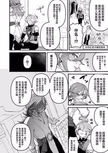 Page 5 of Senpai no Yume o Kanaete Ageru Kouhai no Hanashi - preview thumbnail