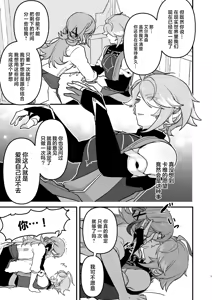 Page 6 of Senpai no Yume o Kanaete Ageru Kouhai no Hanashi - preview thumbnail