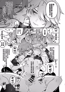 Page 10 of Senpai no Yume o Kanaete Ageru Kouhai no Hanashi - preview thumbnail