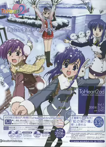 Page 3 of Dengeki Hime 2008--03 - preview thumbnail
