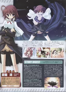 Page 56 of Dengeki Hime 2008--03 - preview thumbnail