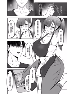 Page 3 of 與風俗娘大嫂邂逅 - preview thumbnail