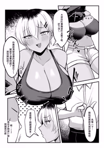 Page 3 of 風俗的評鑑指南2 - preview thumbnail