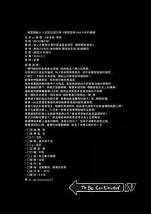 Page 23 of 風俗的評鑑指南 中文版 - preview thumbnail