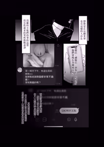 Page 4 of 風俗的評鑑指南 中文版 - preview thumbnail