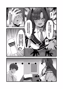 Page 3 of Laoshi Wo Bi Ta Geng Xihuan Ni - preview thumbnail