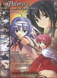 Page 3 of Dengeki Hime 2008--04 - preview thumbnail