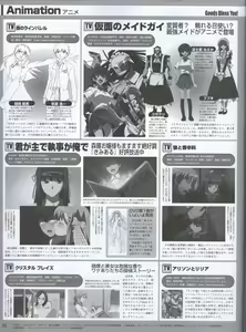 Page 56 of Dengeki Hime 2008--04 - preview thumbnail