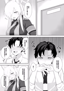 Page 3 of Kore mo Gyoumu no Ikkan desu node - preview thumbnail