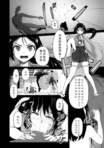 Page 3 of Hajashi Yukari | 破邪师风间紫 - preview thumbnail