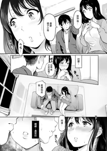 Page 3 of Kimi to no Kabe ga, Nakunaru Hi made | 直到我們之間隔閡消失的那天 - preview thumbnail