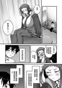 Page 3 of Gakuen Suppo Nikki COMIX Ch. 2 Sobakasu InCha Yoshida Hen - preview thumbnail