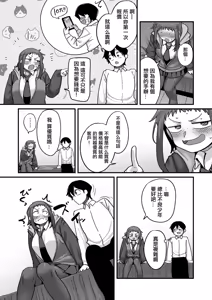 Page 4 of Gakuen Suppo Nikki COMIX Ch. 2 Sobakasu InCha Yoshida Hen - preview thumbnail