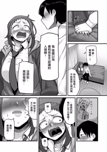 Page 5 of Gakuen Suppo Nikki COMIX Ch. 2 Sobakasu InCha Yoshida Hen - preview thumbnail