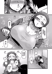 Page 8 of Gakuen Suppo Nikki COMIX Ch. 2 Sobakasu InCha Yoshida Hen - preview thumbnail