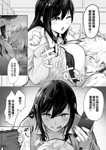 Page 3 of Shutter Chance! - preview thumbnail
