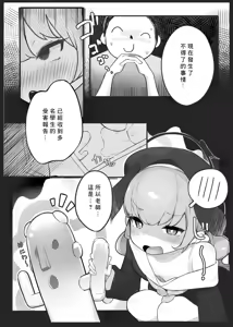 Page 3 of Futanari Hon - preview thumbnail