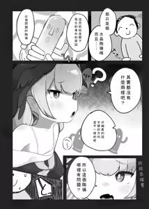 Page 4 of Futanari Hon - preview thumbnail