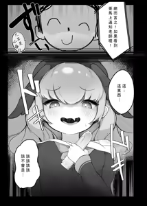 Page 5 of Futanari Hon - preview thumbnail