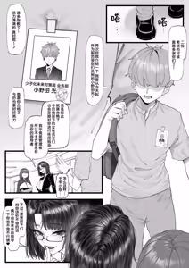Page 56 of Shoushika Taisaku Mirai Chou -Onoda Hikaru Hen- Chinkobi Body Mensekkan-tachi no Dosukebe Yuuwaku Mensetsu ~Kintama ga Kara ni Naru made Shiboraremashita~ | 拥有媚根肉体的面试官们的超色情诱惑面试~ 直到蛋蛋被榨得一干二净为止~ - preview thumbnail