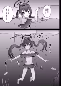 Page 3 of Serika-chan Dekishi - preview thumbnail
