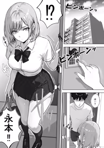 Page 3 of Live Haishin no Tame ni Heya o Kashitara THE WIN WIN - preview thumbnail