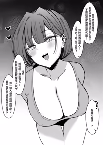 Page 3 of 附近的住戶怪怪的 - preview thumbnail