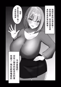 Page 2 of 彼女ちゃんと彼氏くん - preview thumbnail