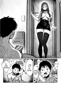 Page 3 of Oshiete Ageru 2 ~Kyonyuu Bijin Onee-san to Rouninsei no Boku no ○○○ na Ohanashi~ | 가르쳐줄게♥︎~ 거유 미인 뉴나와 재수생인 나의 ○○한 이야기 2 - preview thumbnail