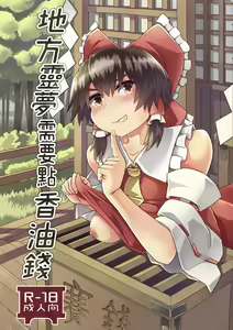 Page 171 of ほうしるり - preview thumbnail