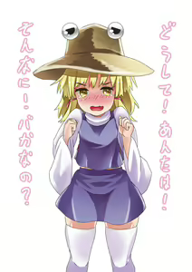Page 29 of ほうしるり - preview thumbnail