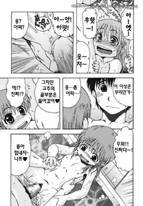 Page 33 of Chinmari 80% - preview thumbnail