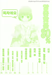 Page 4 of Chinmari 80% - preview thumbnail