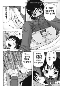 Page 56 of Chinmari 80% - preview thumbnail