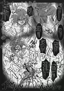 Page 10 of Happy Endless - preview thumbnail
