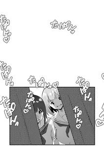 Page 168 of Ore no Nee-chan wa Uchuu de Ichiban Erokawaii - preview thumbnail