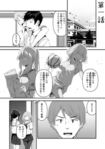 Page 3 of Ore no Nee-chan wa Uchuu de Ichiban Erokawaii - preview thumbnail