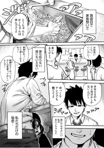 Page 3 of Oya ni Kakurete Kitchen de Onii-chan no Koto, Nigasanai Yo? - preview thumbnail
