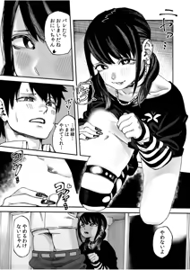 Page 4 of Oya ni Kakurete Kitchen de Onii-chan no Koto, Nigasanai Yo? - preview thumbnail