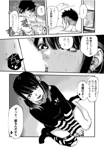 Page 10 of Oya ni Kakurete Kitchen de Onii-chan no Koto, Nigasanai Yo? - preview thumbnail