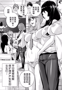 Page 11 of Yuzai desu. Ch. 3 | 有罪 Ch. 3 - preview thumbnail