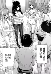 Page 12 of Yuzai desu. Ch. 3 | 有罪 Ch. 3 - preview thumbnail