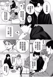 Page 13 of Yuzai desu. Ch. 3 | 有罪 Ch. 3 - preview thumbnail