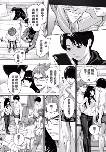Page 20 of Yuzai desu. Ch. 3 | 有罪 Ch. 3 - preview thumbnail