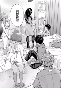 Page 2 of Yuzai desu. Ch. 3 | 有罪 Ch. 3 - preview thumbnail